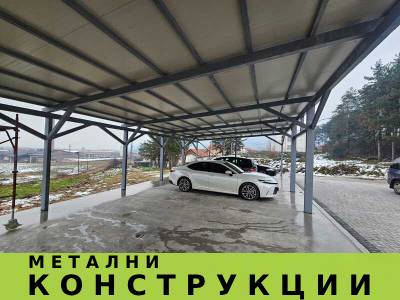 Проекти со метални конструкции