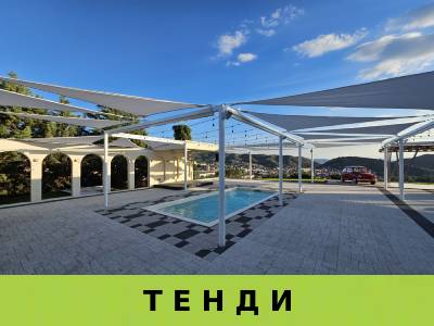 Проекти со тенди